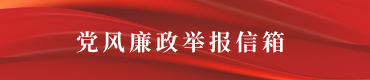 舉報(bào)