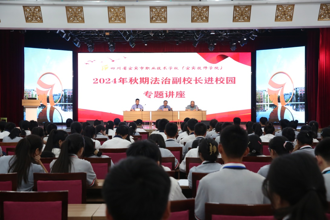法治宣傳進(jìn)校園 普法護(hù)航助成長(zhǎng)——法治副校長(zhǎng)蒞臨我校開(kāi)展普法專(zhuān)題講座活動(dòng)